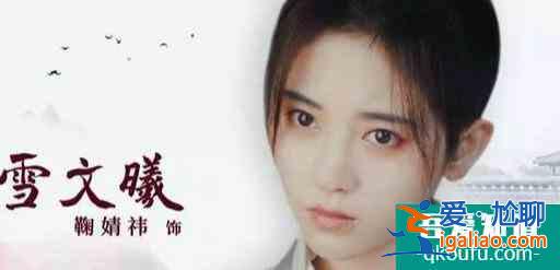 鞠婧祎新劇《漂亮?xí)穪硪u，觀眾卻不買賬，只因人設(shè)太多槽點？