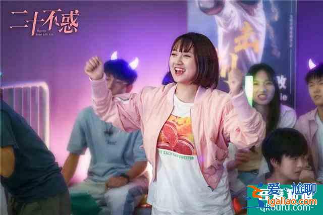 年輕人要不要留在大城市？《二十不惑》導(dǎo)演這么說(shuō)？