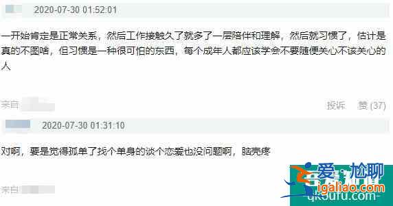 石頭和媽媽和好，卻被誤認(rèn)小三，《二十不惑》一波未平一波又起？