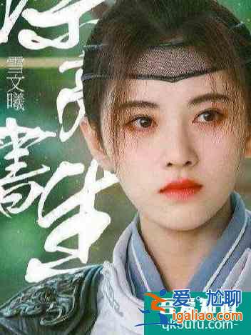 鞠婧祎新劇《漂亮?xí)穪硪u，觀眾卻不買賬，只因人設(shè)太多槽點？