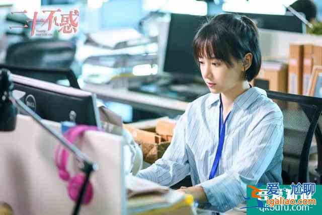年輕人要不要留在大城市？《二十不惑》導(dǎo)演這么說(shuō)？