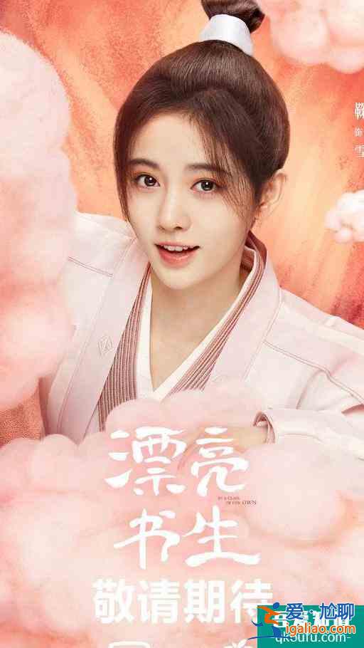 鞠婧祎新劇《漂亮?xí)穪硪u，觀眾卻不買賬，只因人設(shè)太多槽點？