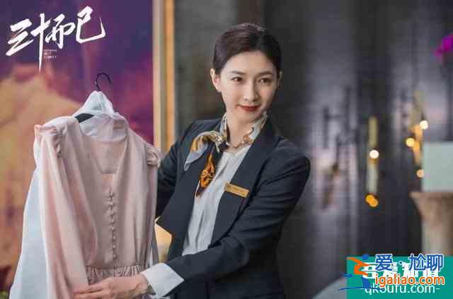 《三十而已》編劇：寫這個本子，我曾經(jīng)數(shù)度崩潰？