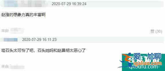 石頭和媽媽和好，卻被誤認(rèn)小三，《二十不惑》一波未平一波又起？