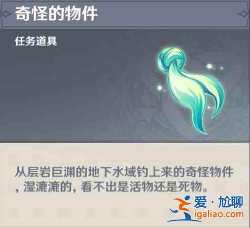 原神水生環(huán)境調(diào)查任務(wù)怎么完成？水生環(huán)境調(diào)查任務(wù)完成攻略分享？