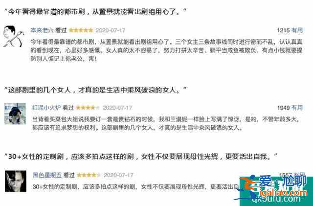 《三十而已》編?。簩戇@個本子，我曾經(jīng)數(shù)度崩潰？
