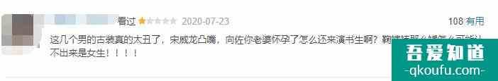 《漂亮?xí)肥撞コ杀瘸蟠髸?，宋威龍顏值下滑，淪為鞠婧祎陪襯？？