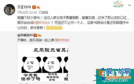 《漂亮?xí)烽_(kāi)播，于正為流量開(kāi)黑女主，鞠婧祎好慘？