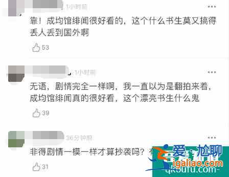 《漂亮?xí)烽_(kāi)播，于正為流量開(kāi)黑女主，鞠婧祎好慘？