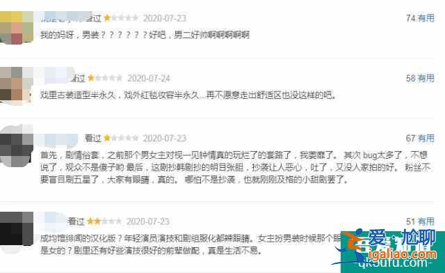 《漂亮?xí)烽_(kāi)播，于正為流量開(kāi)黑女主，鞠婧祎好慘？