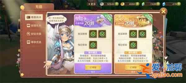 龍之國物語氪金禮包怎么選擇？氪金禮包選擇優(yōu)先度分享！【理性消費(fèi)】？
