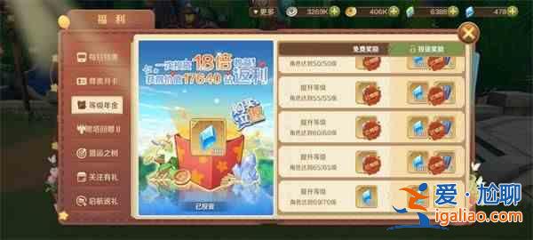 龍之國物語氪金禮包怎么選擇？氪金禮包選擇優(yōu)先度分享！【理性消費(fèi)】？