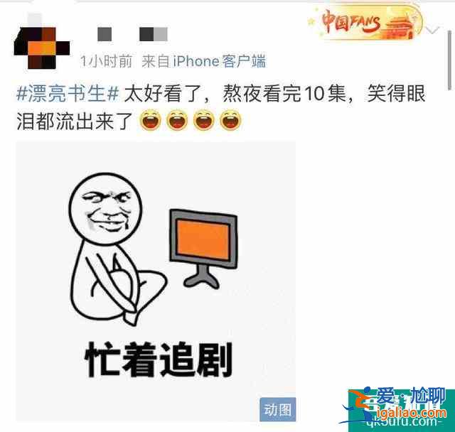 古風(fēng)校園劇怎樣走清爽路線？《漂亮?xí)犯嬖V你？