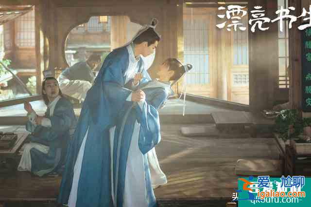 《漂亮書生》大結(jié)局，雪文曦暴露女兒身，鳳承駿克服困難迎娶她？