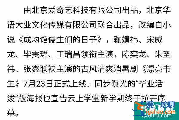 怪不得熱度飆升第一！《漂亮書生》僅用了2集半驚艷觀眾？