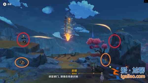 原神如何完成巧瞞七星解磐鍵任務(wù)？巧瞞七星解磐鍵任務(wù)說明與分享？