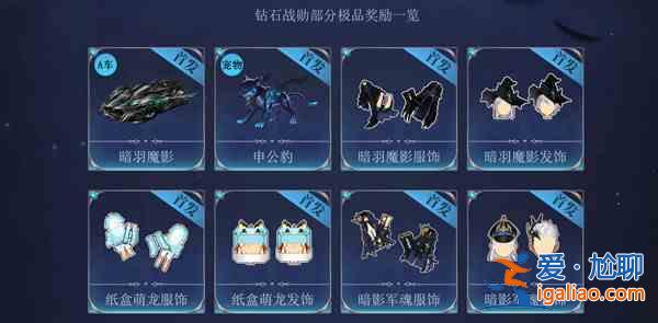QQ飛車(chē)暗羽魔影該如何獲取?暗羽魔影獲取方法分享？