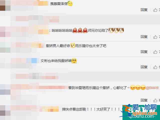 《漂亮?xí)肥撞?，畢雯珺教鞠婧祎撒嬌，比宋威龍還迷人？