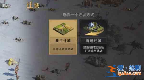 重返帝國(guó)如何遷城？遷城道具使用說(shuō)明與分享？