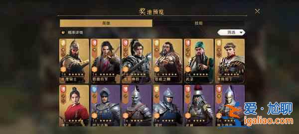 重返帝國武圣技能如何加點？武圣技能加點解讀與分享？