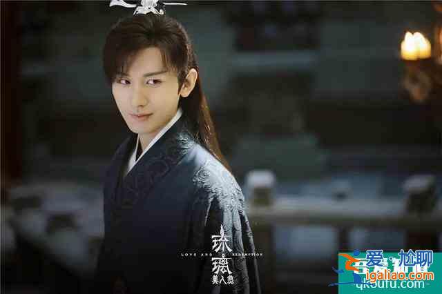 《琉璃美人煞》預(yù)約來(lái)襲，撞檔四大古裝劇，拼男主的時(shí)候到了？