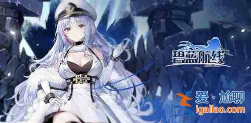 碧藍(lán)航線4月14日港區(qū)改建內(nèi)容有哪些?4月14日港區(qū)改建內(nèi)容說明與分享？