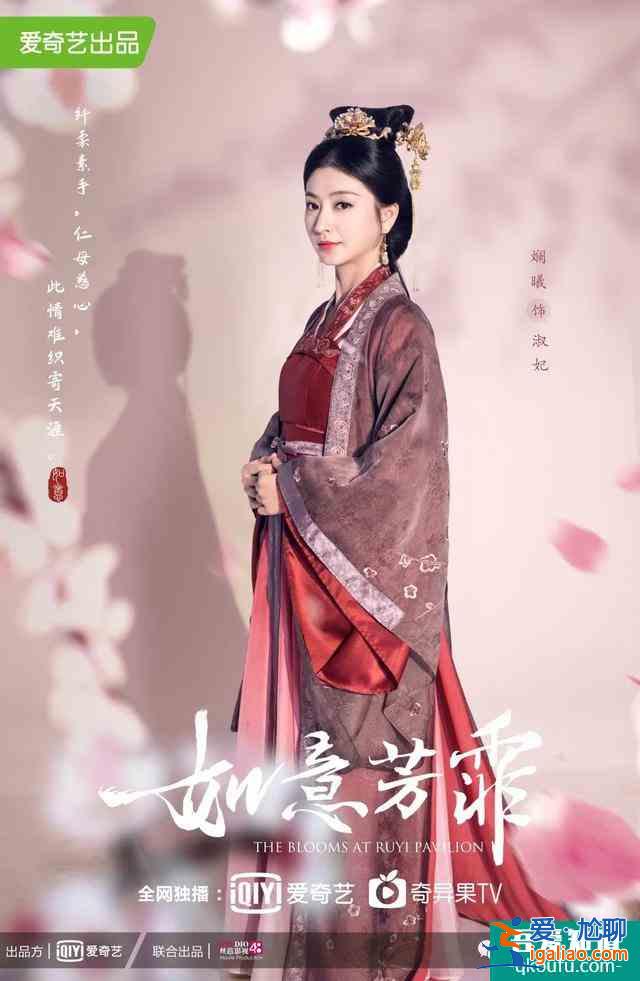 《如意芳霏》海報(bào)首發(fā) 鞠婧祎張哲瀚再度攜手？