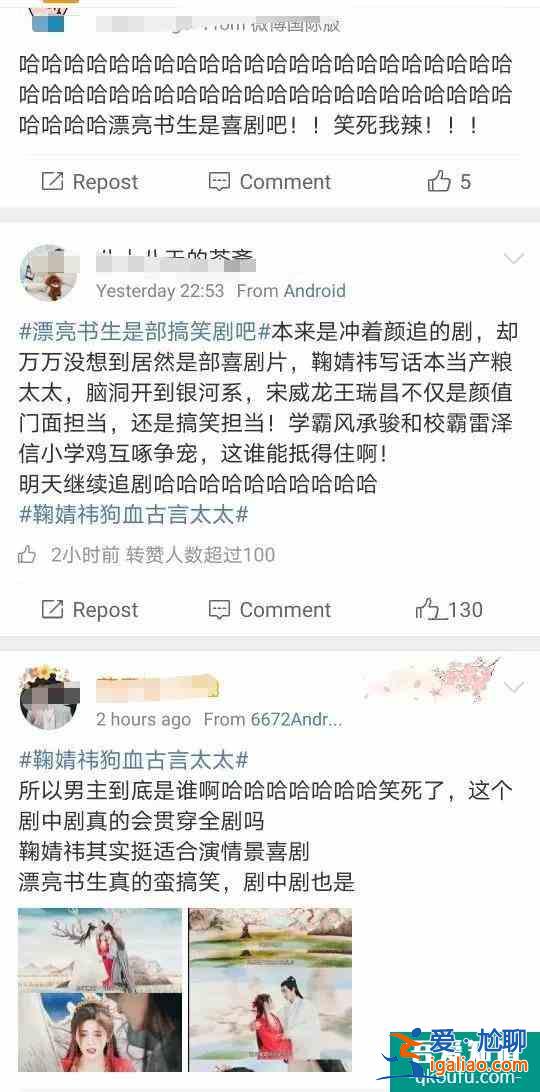 口碑撲街！《漂亮?xí)穭∏樗滋滋费?，鞠婧祎女扮男裝被群嘲？