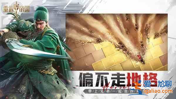 重返帝國(guó)新手開(kāi)局需要注意什么？新手開(kāi)局需要注意事項(xiàng)分享？