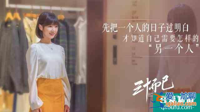 《三十而已》：被冷暴力，被小三，遭背叛，30歲的女人還有出路嗎？