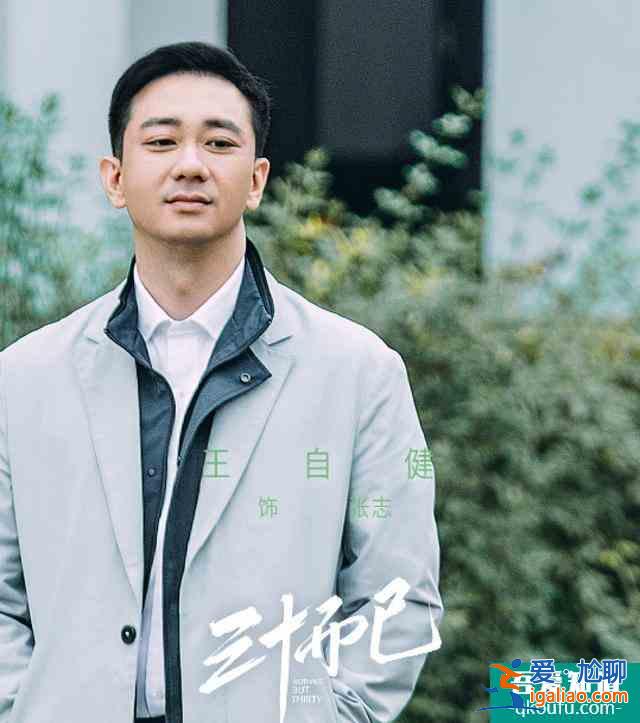 《三十而已》好男人出現(xiàn)，王自健拯救王漫妮，顧佳遇上帥氣咖啡師？