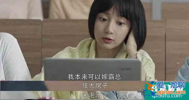 《三十而已》| 什么人生、什么夢想，我自己造？