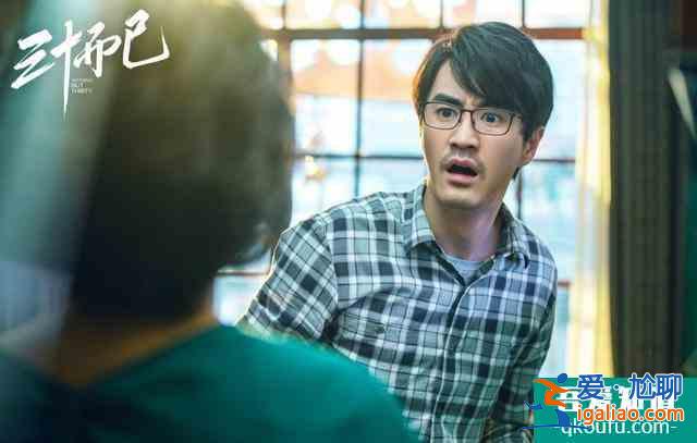《三十而已》：被冷暴力，被小三，遭背叛，30歲的女人還有出路嗎？