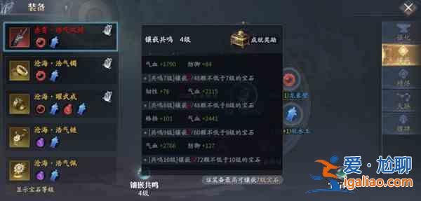 慶余年手游寶石鑲嵌如何選擇？寶石鑲嵌選擇推薦與分享？