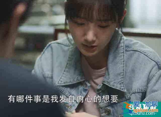 《三十而已》：人到三十，早日明白這幾個道理，人生少走彎路？
