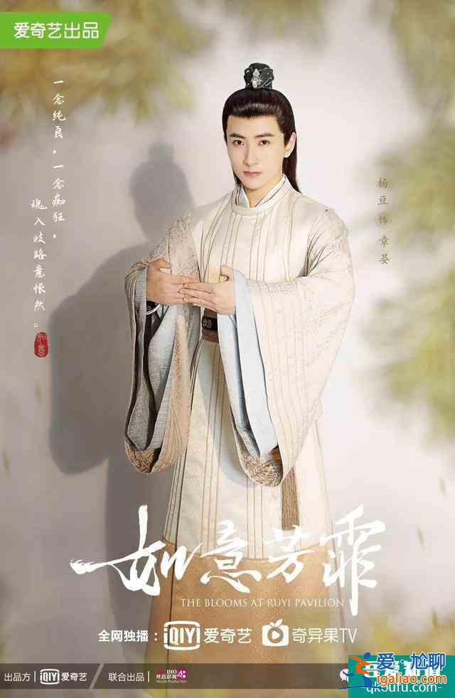 《如意芳霏》海報(bào)首發(fā) 鞠婧祎張哲瀚再度攜手？