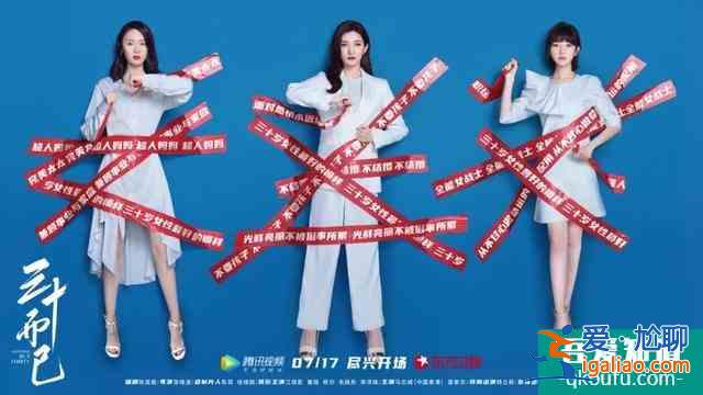 《三十而已》| 什么人生、什么夢想，我自己造？