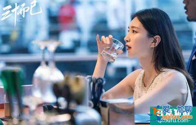 《三十而已》：被冷暴力，被小三，遭背叛，30歲的女人還有出路嗎？