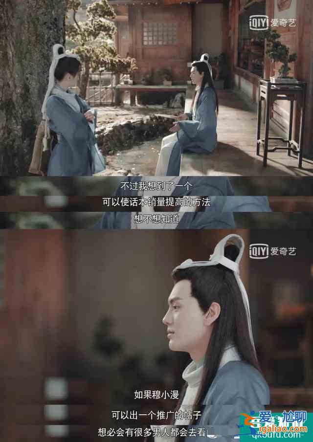 口碑撲街！《漂亮?xí)穭∏樗滋滋费湘旱t女扮男裝被群嘲？