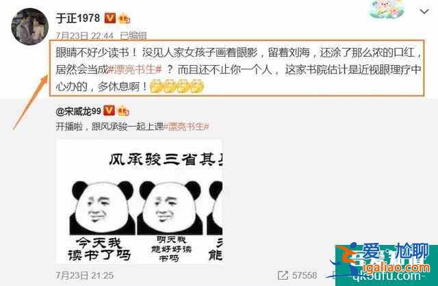 口碑撲街！《漂亮?xí)穭∏樗滋滋费?，鞠婧祎女扮男裝被群嘲？
