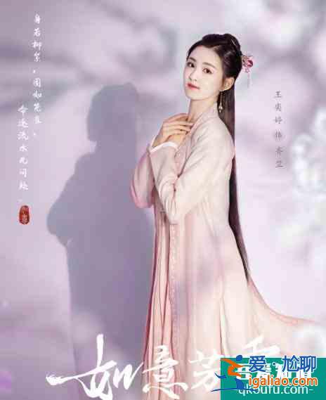 《如意芳霏》發(fā)單人海報，鞠婧祎五官修到認(rèn)不出，許佳琪成最美？