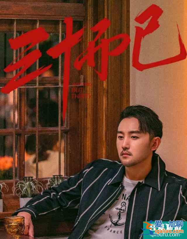 《三十而已》好男人出現(xiàn)，王自健拯救王漫妮，顧佳遇上帥氣咖啡師？