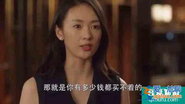 《三十而已》被太太圈套路300萬(wàn)的顧佳，究竟錯(cuò)在哪里？？
