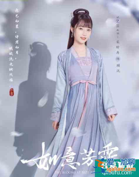 《如意芳霏》發(fā)單人海報，鞠婧祎五官修到認(rèn)不出，許佳琪成最美？