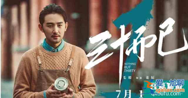 《三十而已》好男人出現(xiàn)，王自健拯救王漫妮，顧佳遇上帥氣咖啡師？