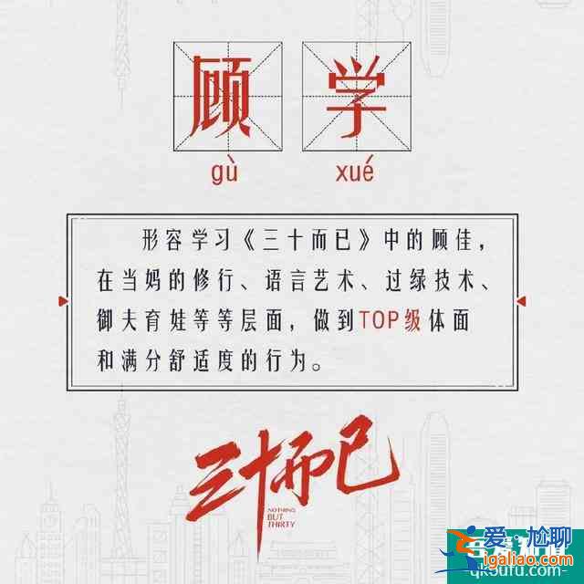 《三十而已》| 什么人生、什么夢想，我自己造？