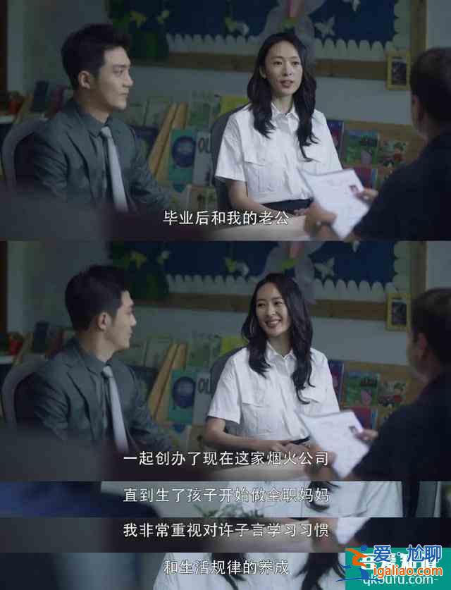 《三十而已》| 什么人生、什么夢想，我自己造？