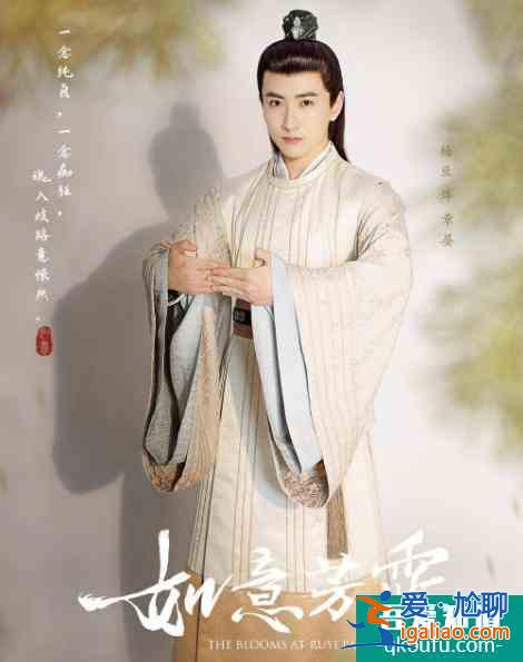 《如意芳霏》發(fā)單人海報，鞠婧祎五官修到認(rèn)不出，許佳琪成最美？