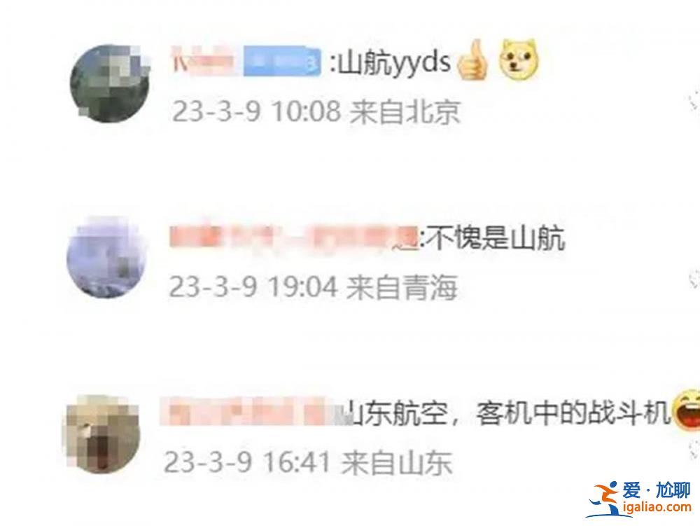 “麻煩機(jī)長(zhǎng)開(kāi)快點(diǎn)”也可以？機(jī)長(zhǎng)是否提速并不重要？