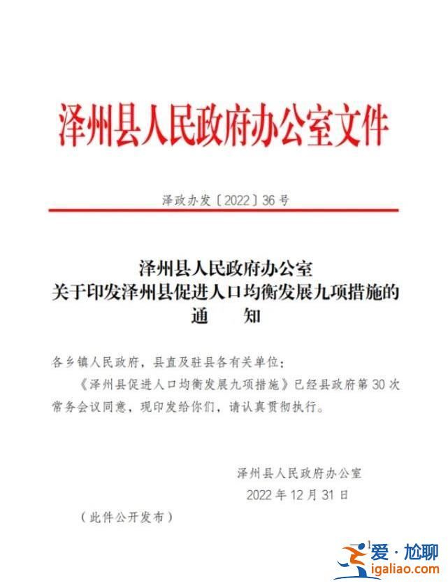 二三孩中考加10分？教育公平不是催生道具？